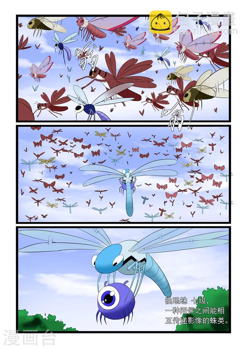 第178话1