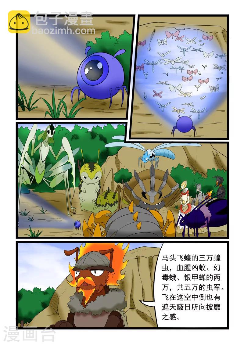 第178话2