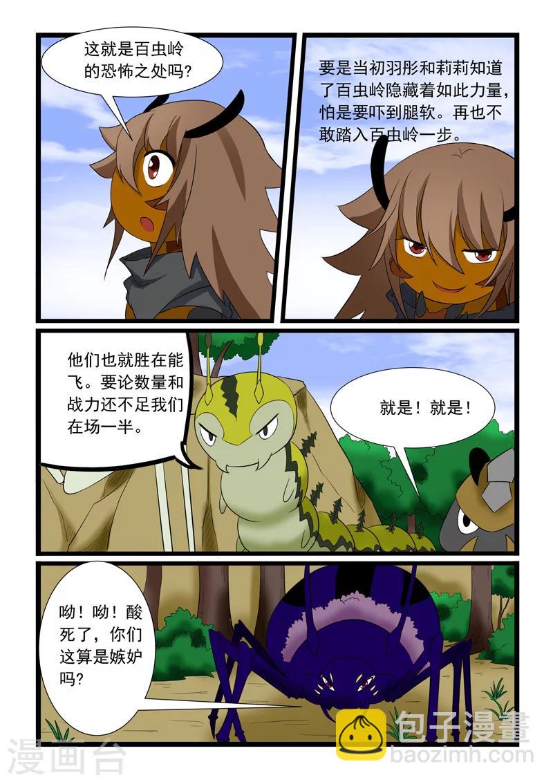 第178话3