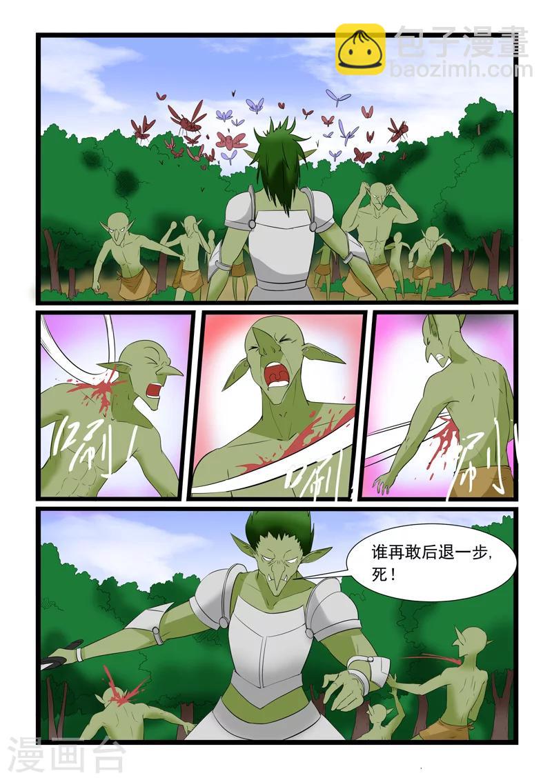 第178话6
