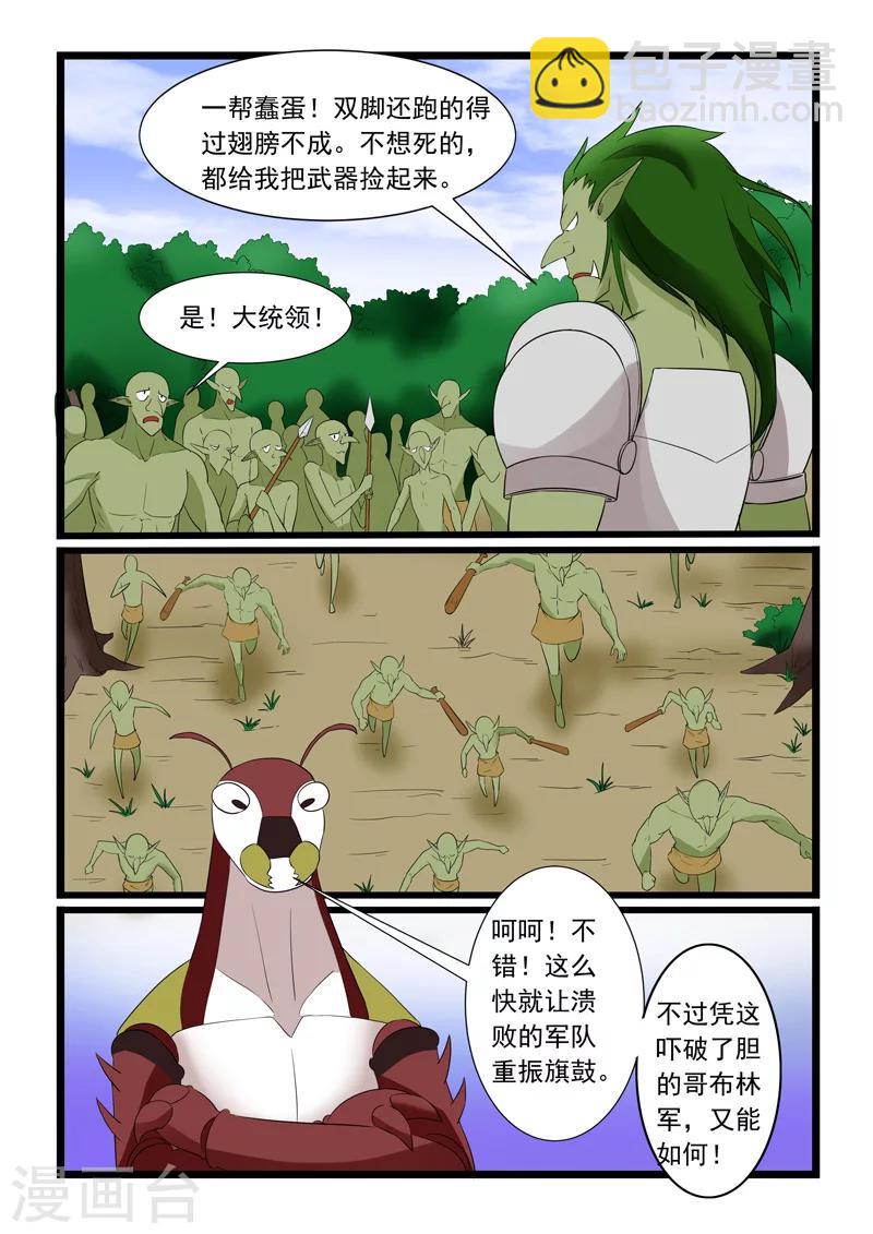 第178话7