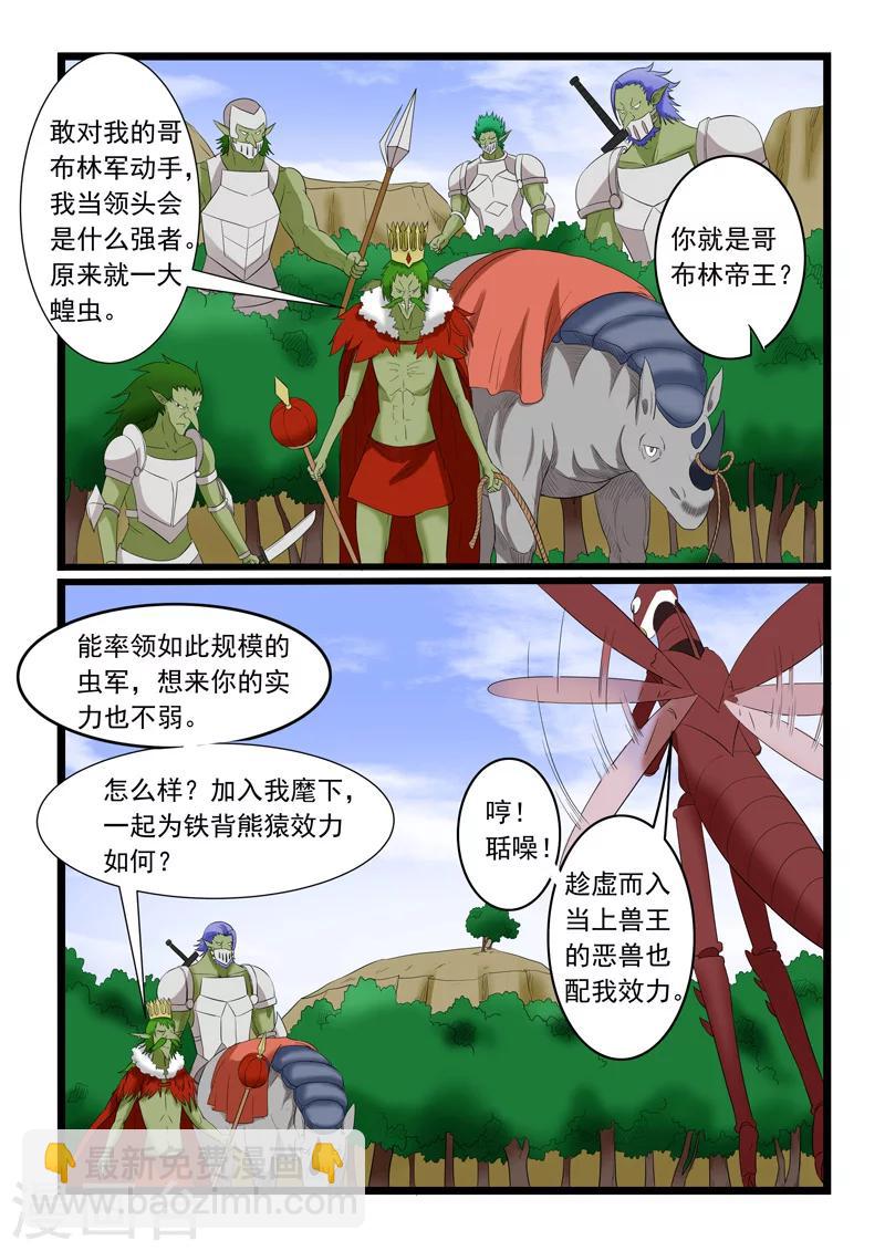 第178话8