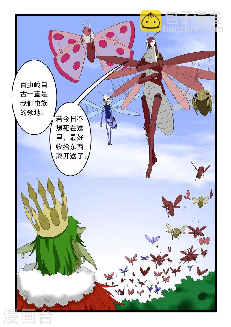 第178话9