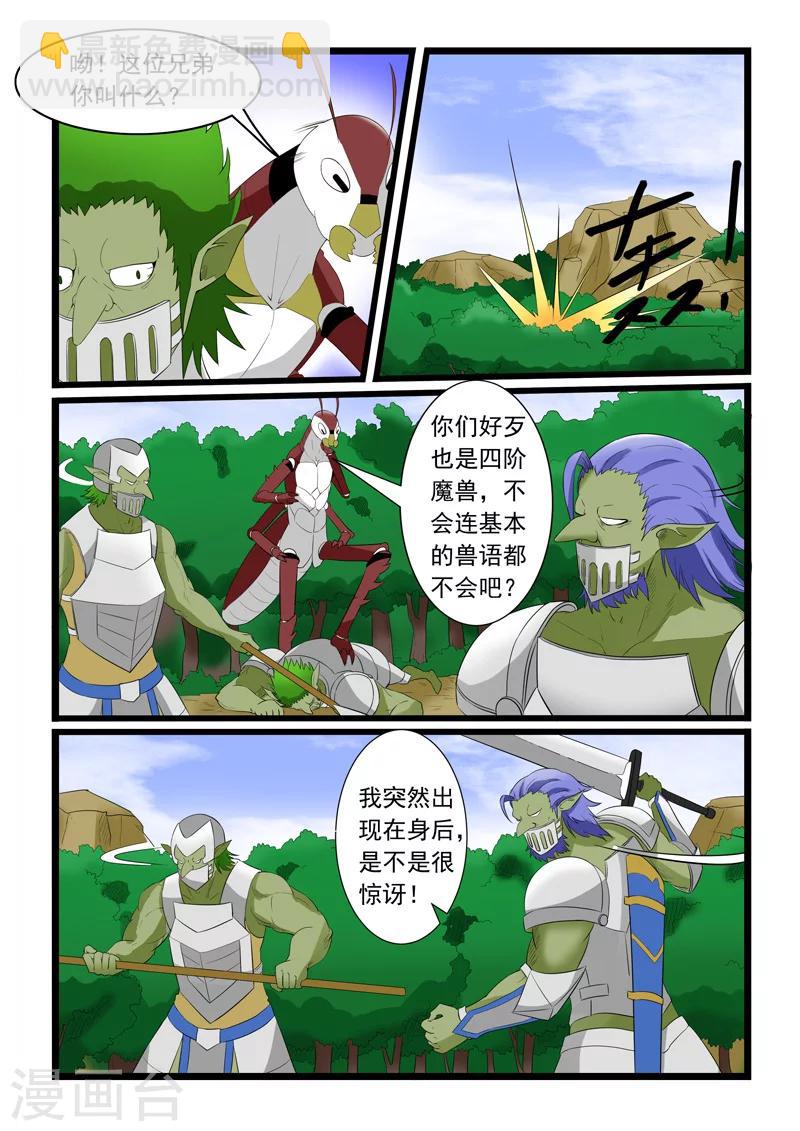 第179话3