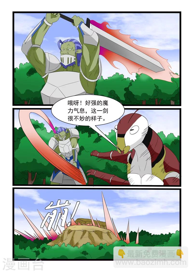 第179话5