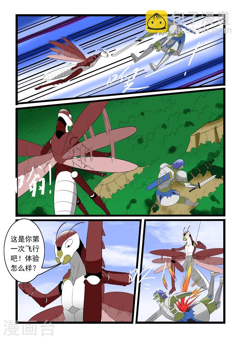 第179话9