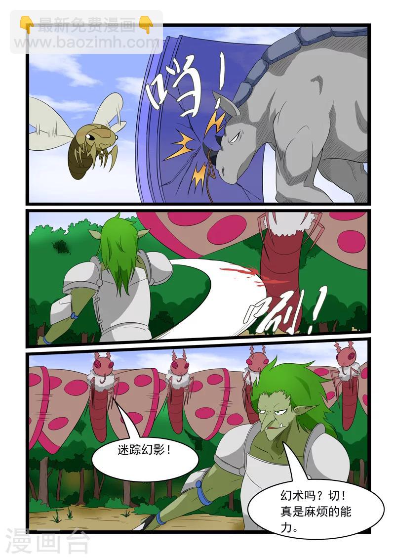 第180话3