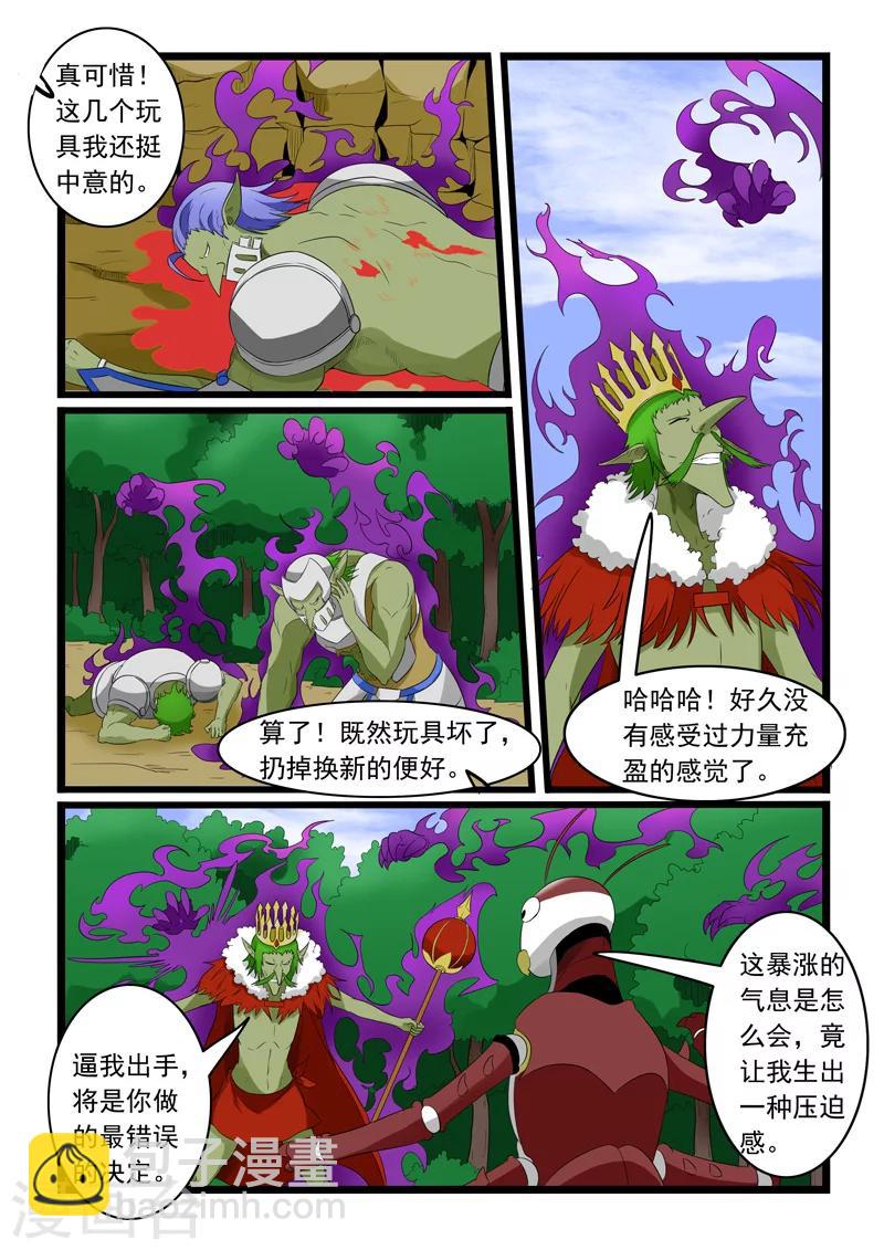 第180话8