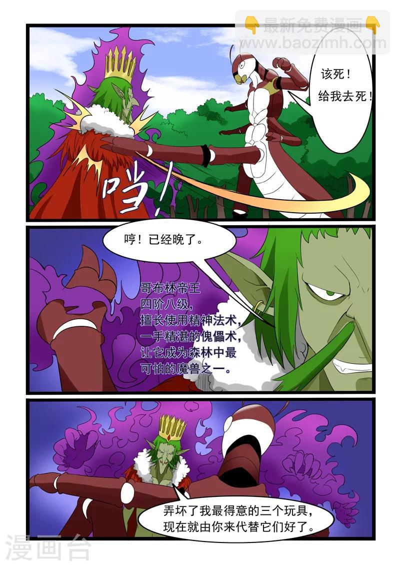 第180话9