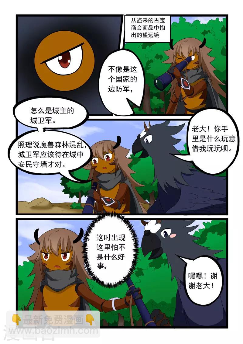 第192话3