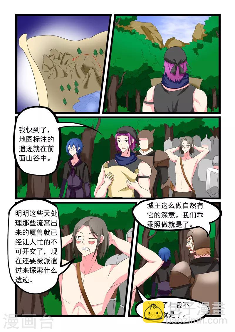 第192话5