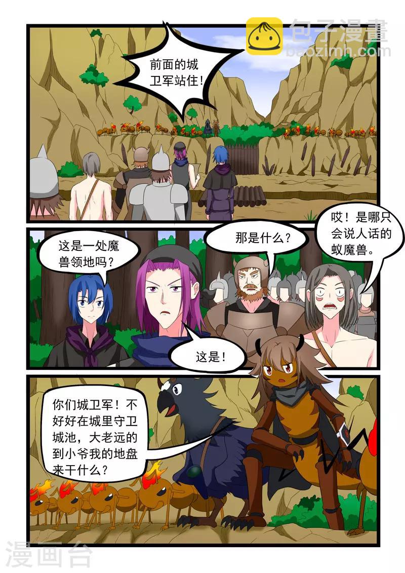 第192话6