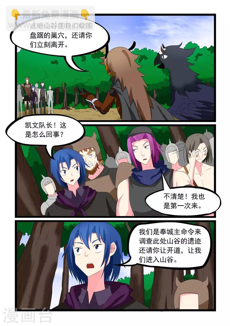 第192话7