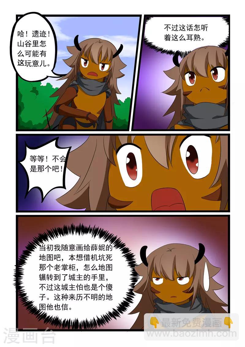 第192话8