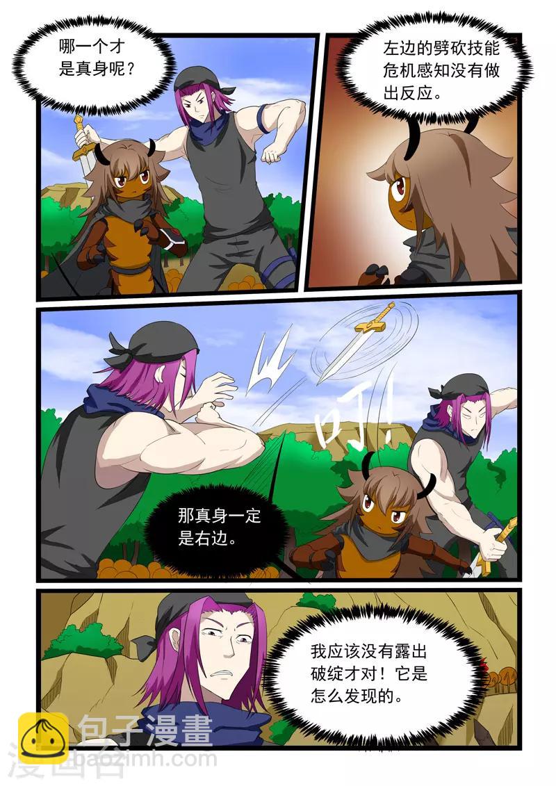 第195话2