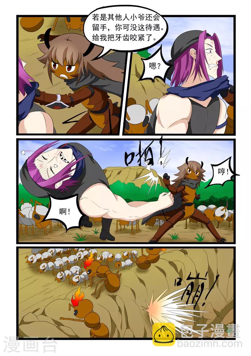 第195话4