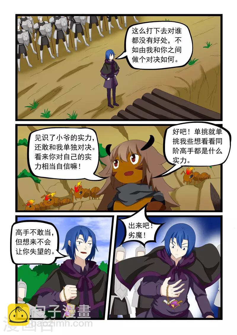 第195话6