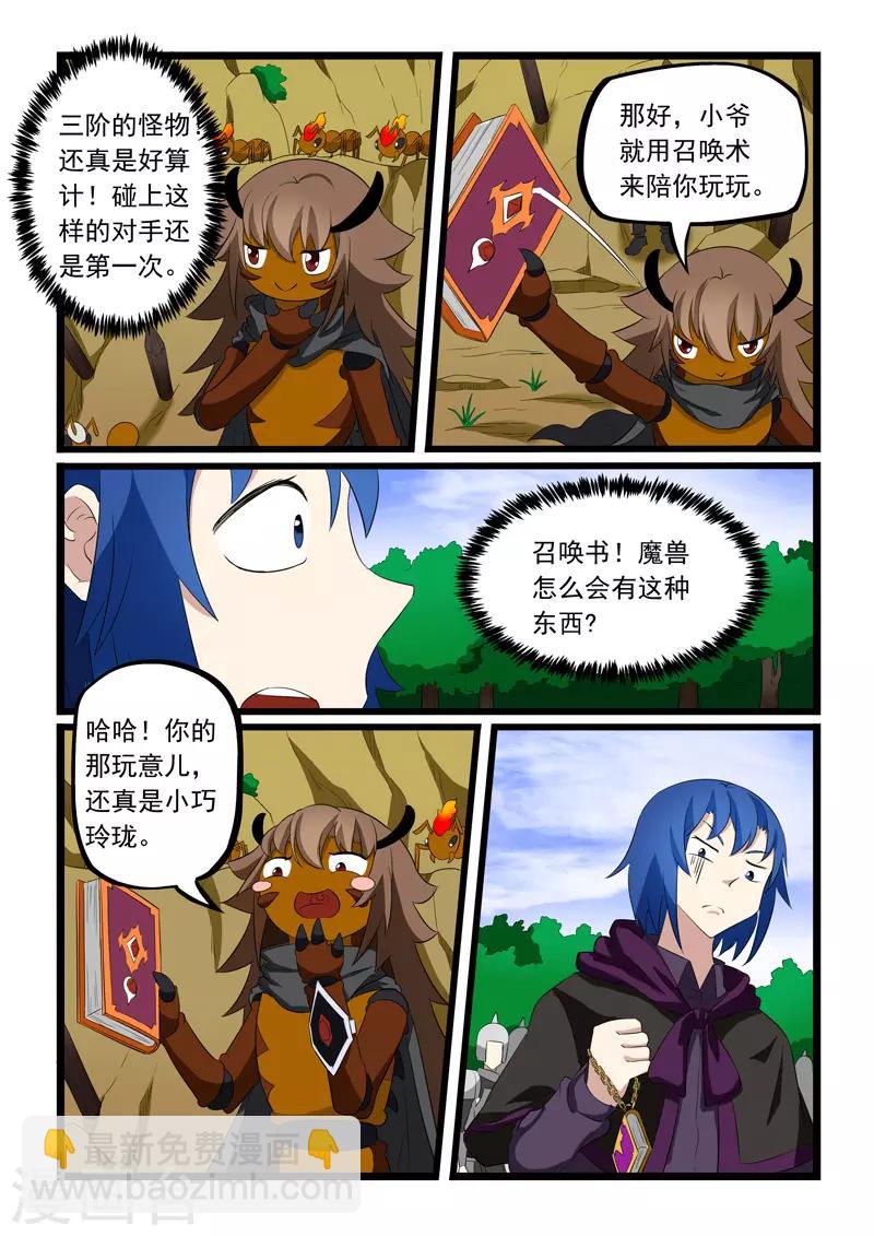 第195话8
