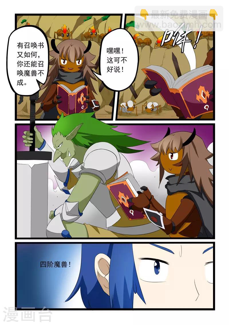 第195话9