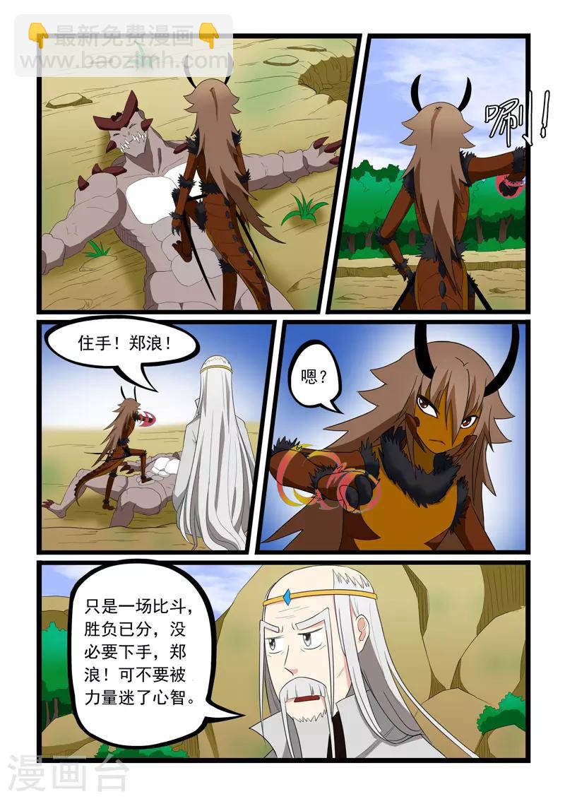第201话1