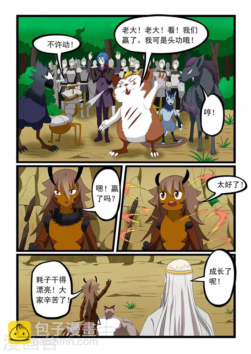 第201话2