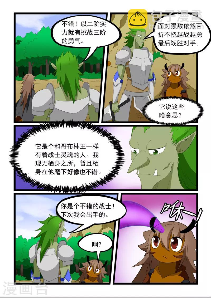 第201话3
