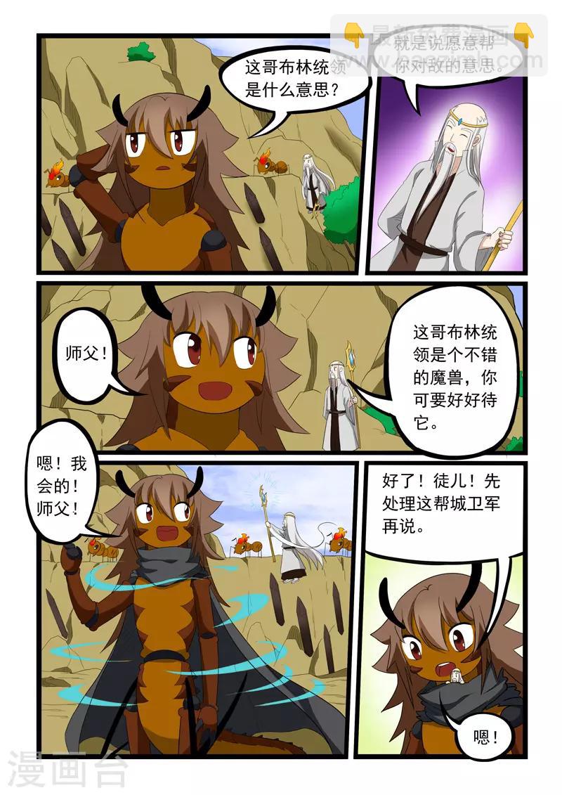 第201话4