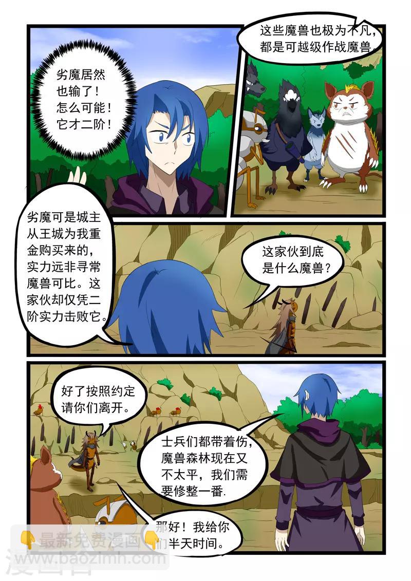 第201话5
