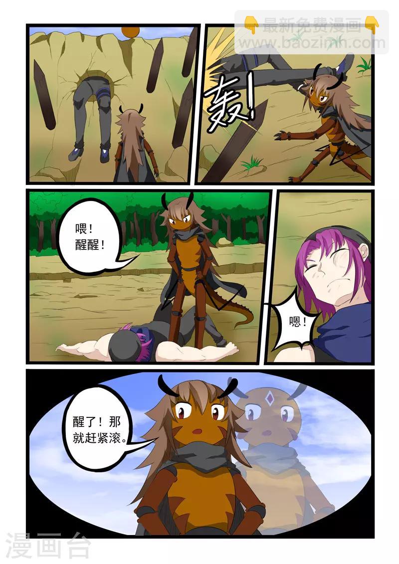第201话6