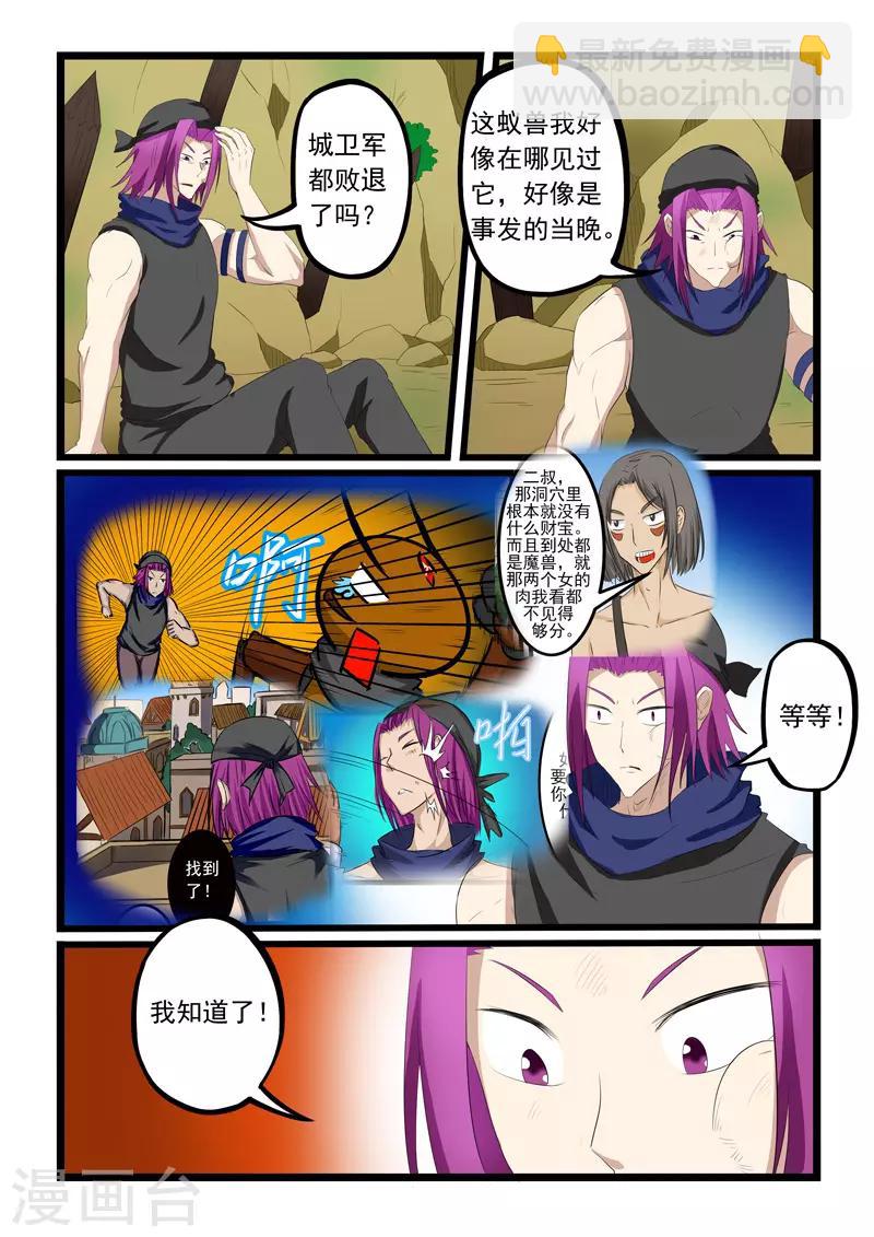 第201话7