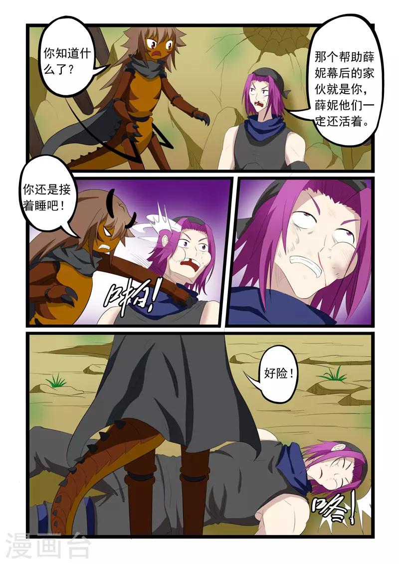 第201话8