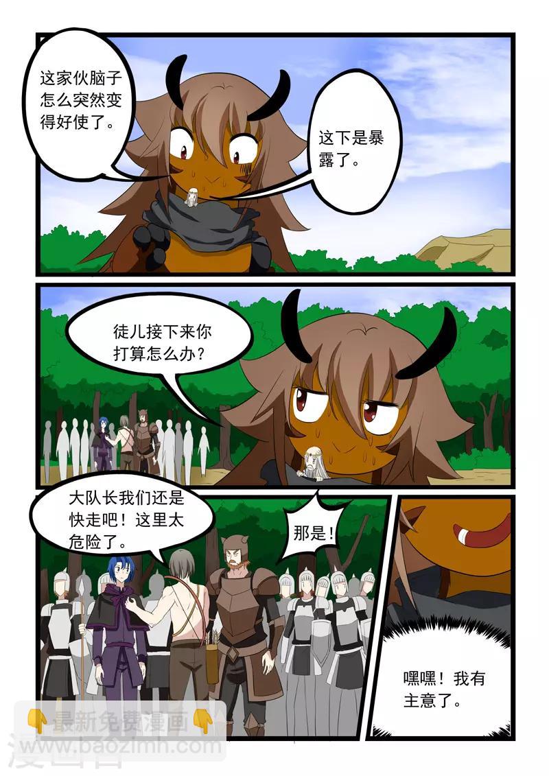 第201话9