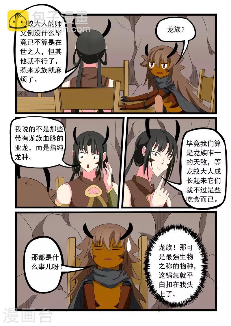 第204话2