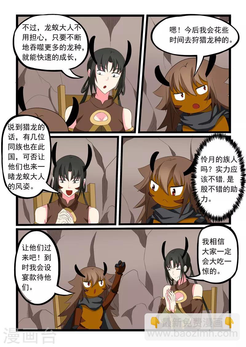 第204话3