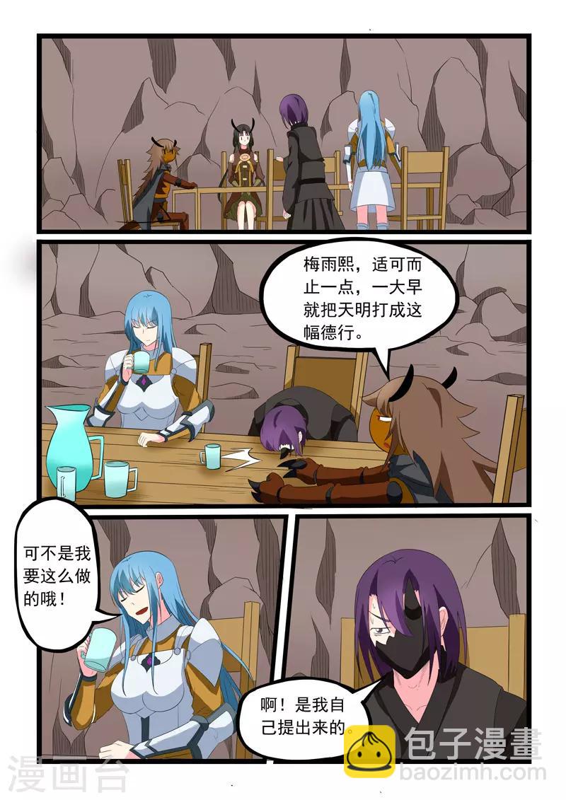 第204话5