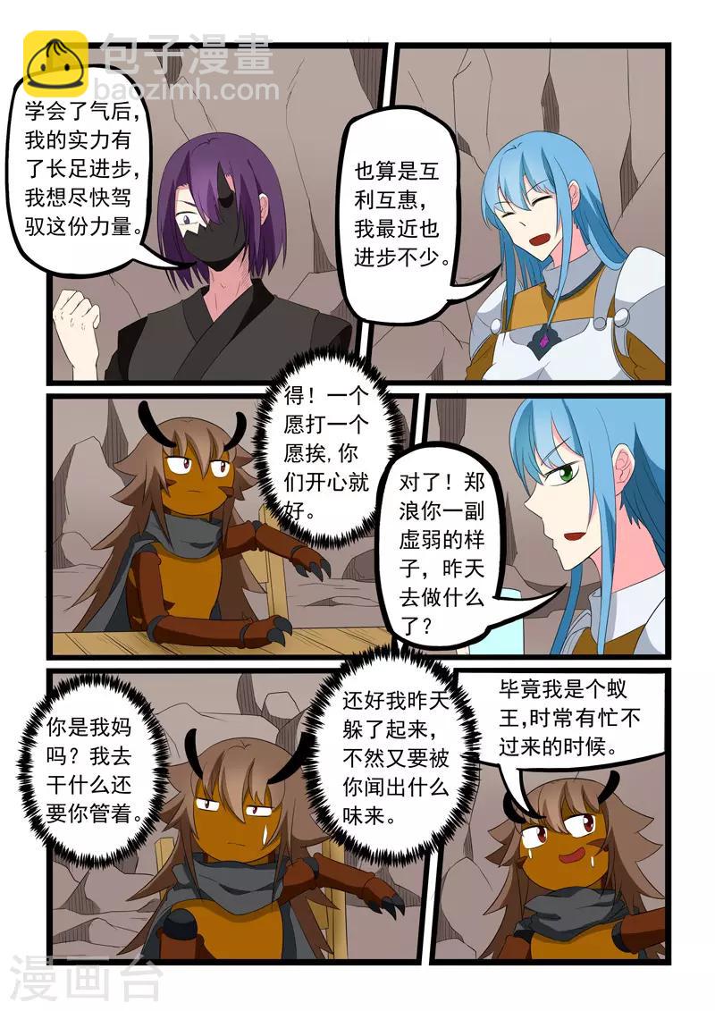 第204话6