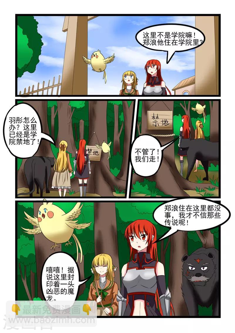 第217话5
