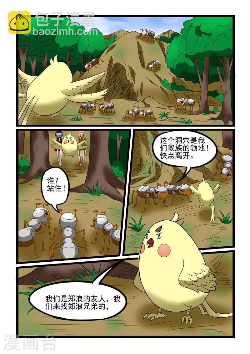 第217话6