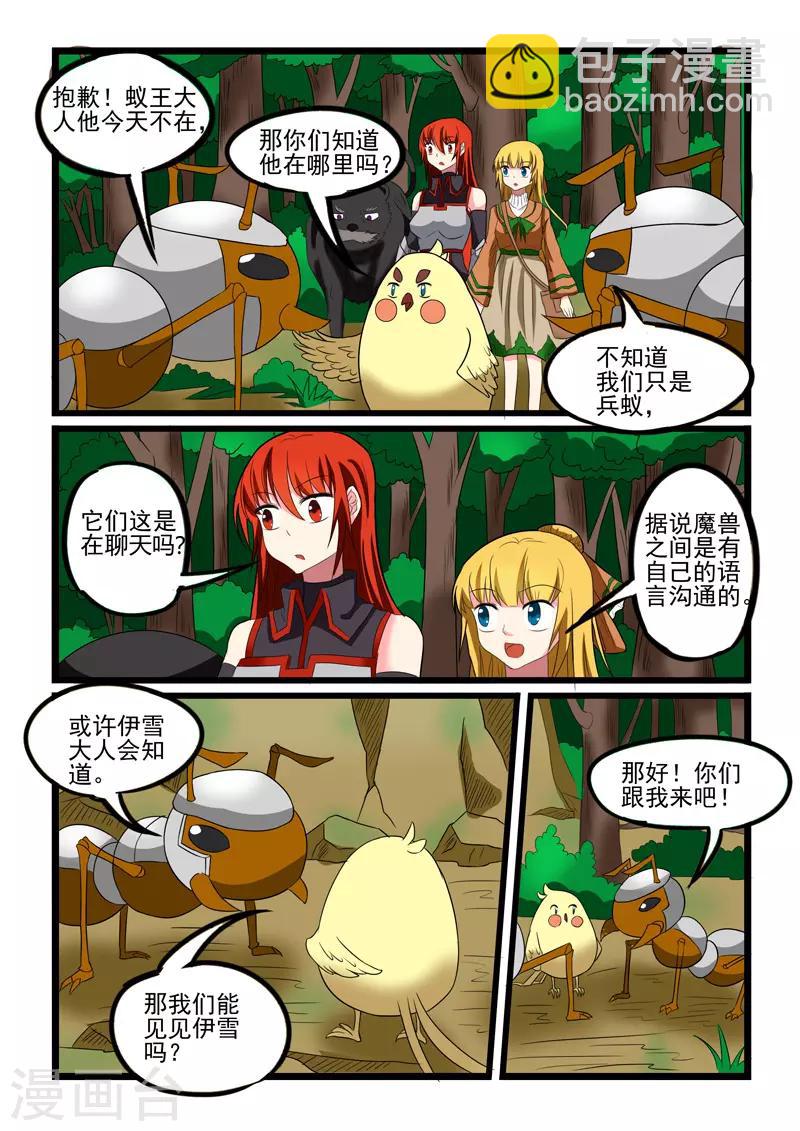 第217话7
