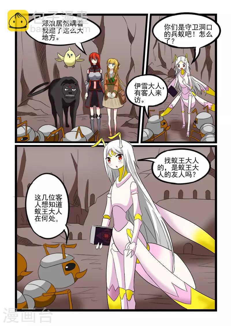 第217话8