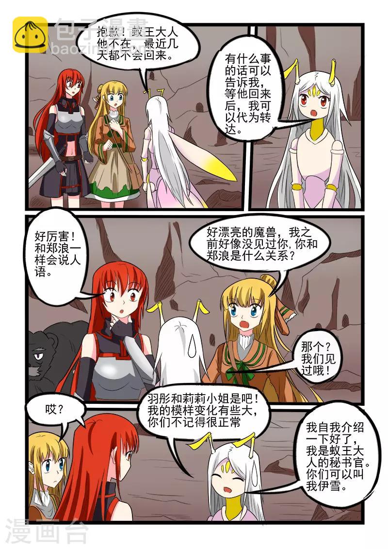 第217话9