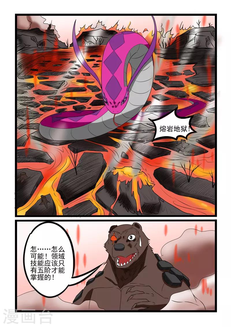 第222话7