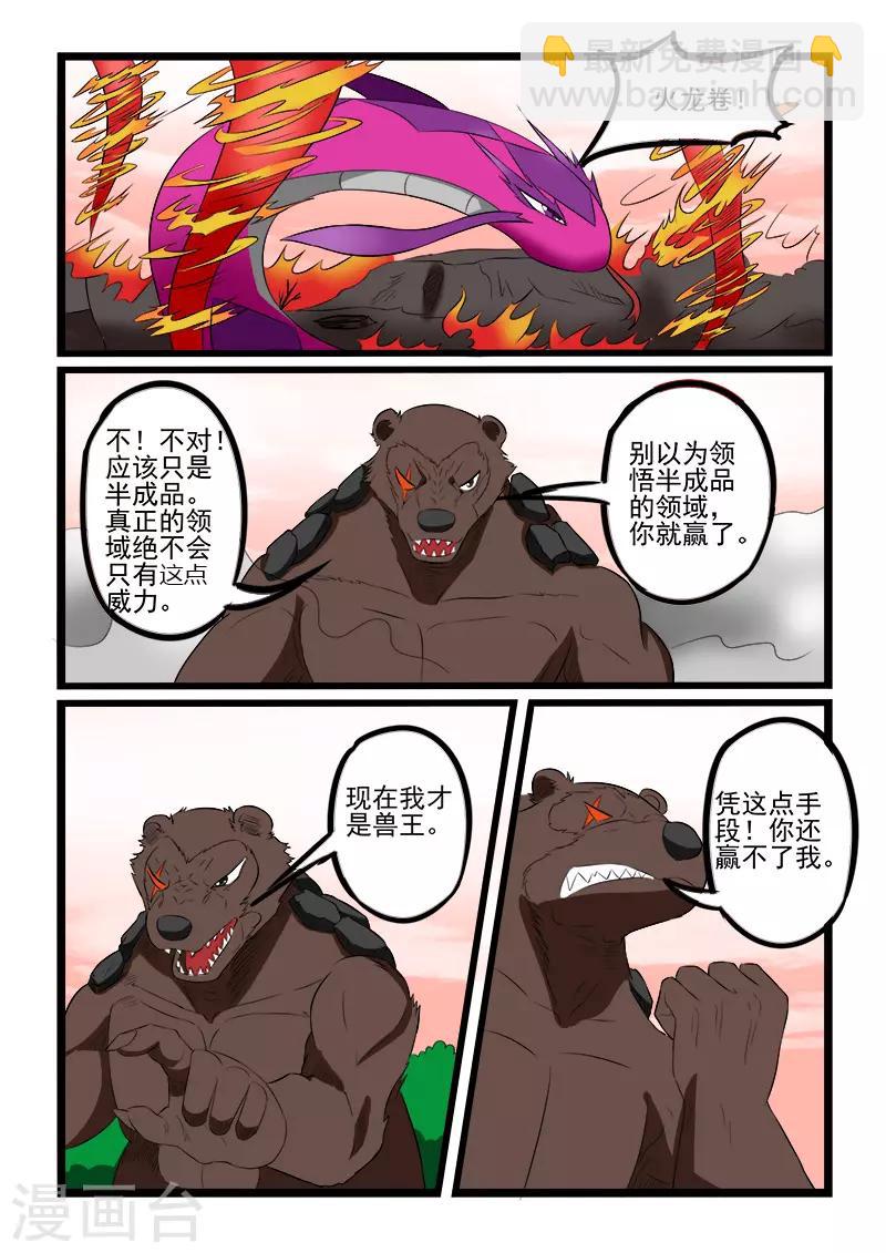 第222话8