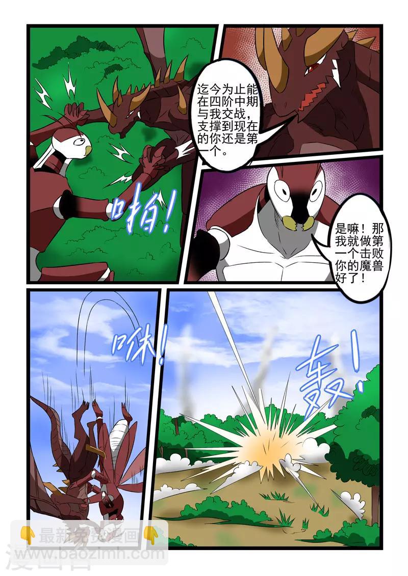 第224话3