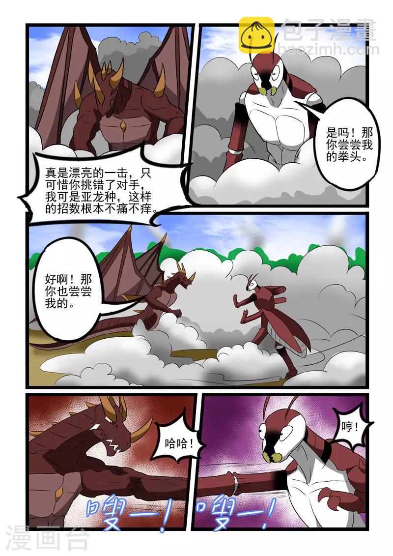 第224话4