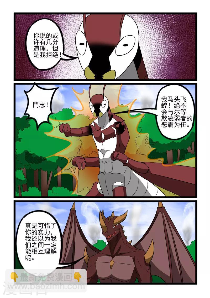 第224话7