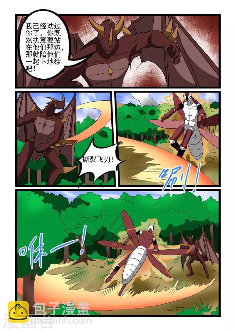 第224话8