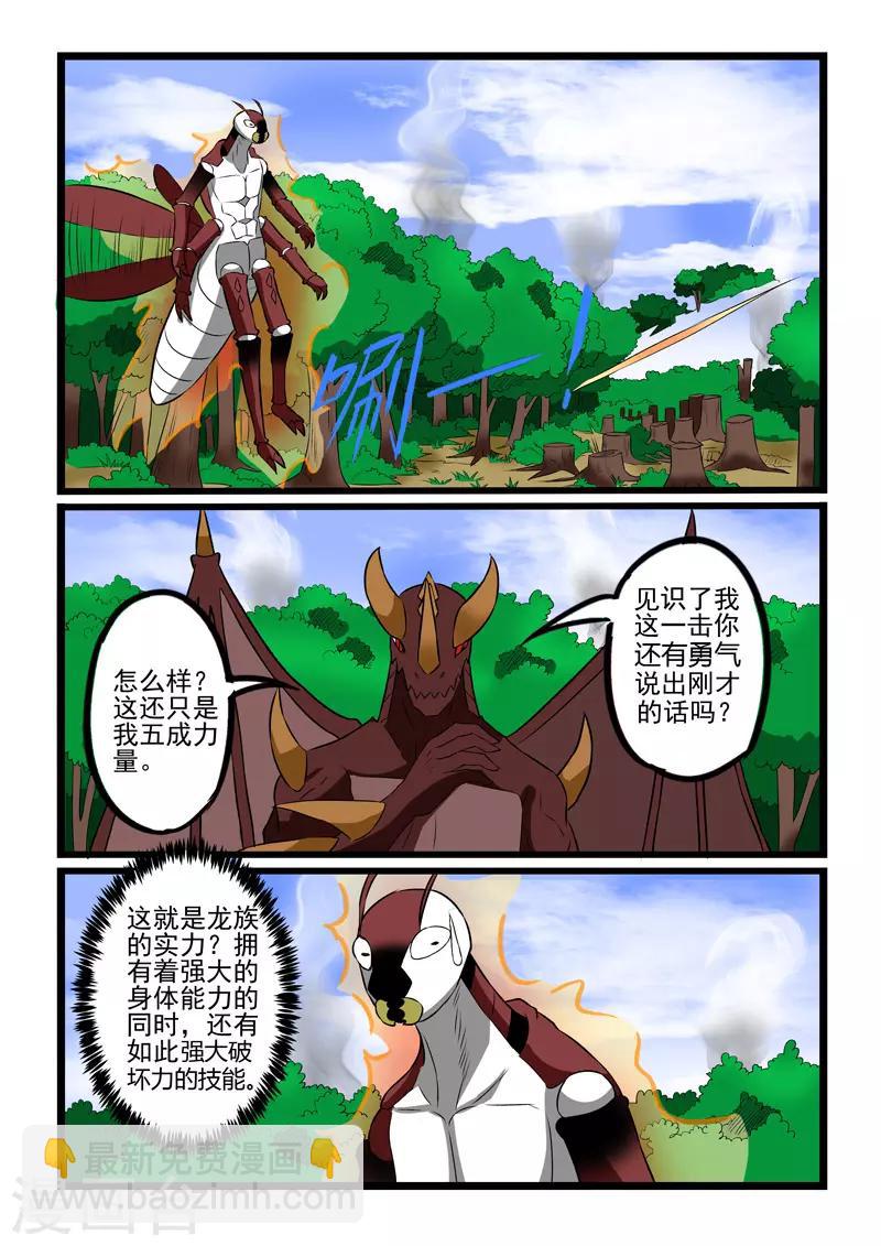 第224话9