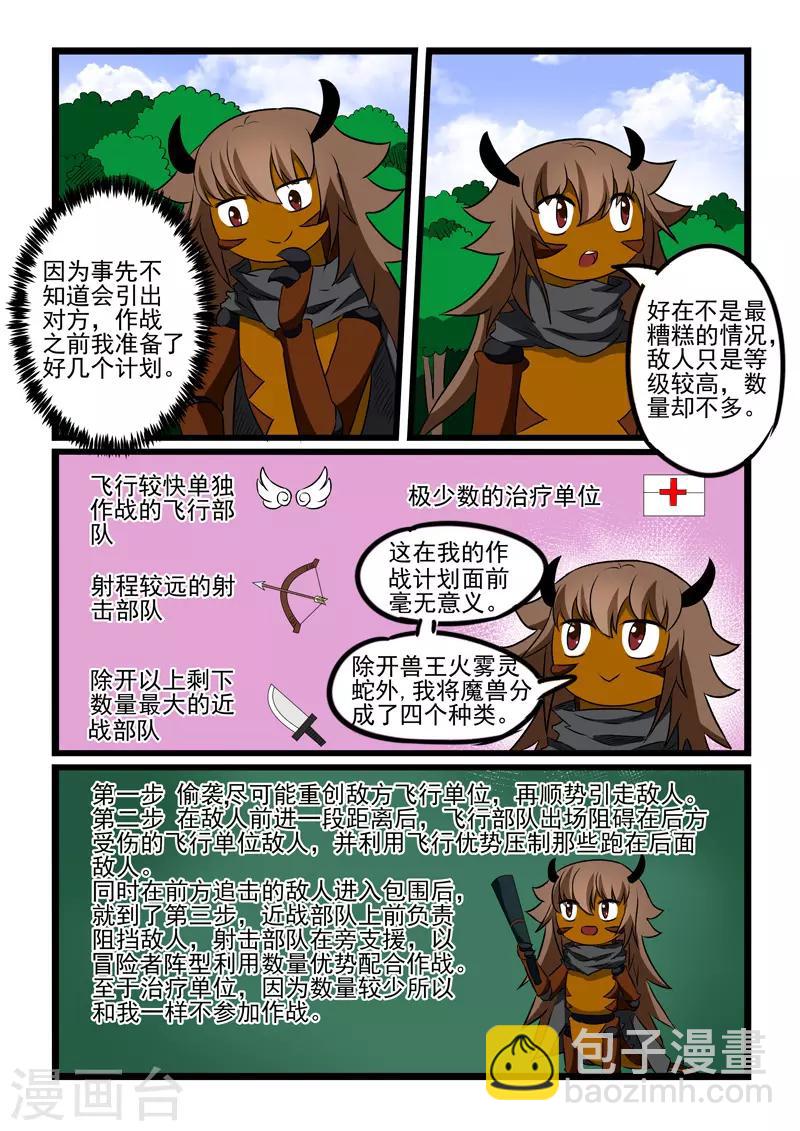 第225话2