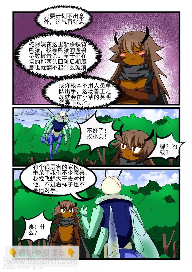 第225话3
